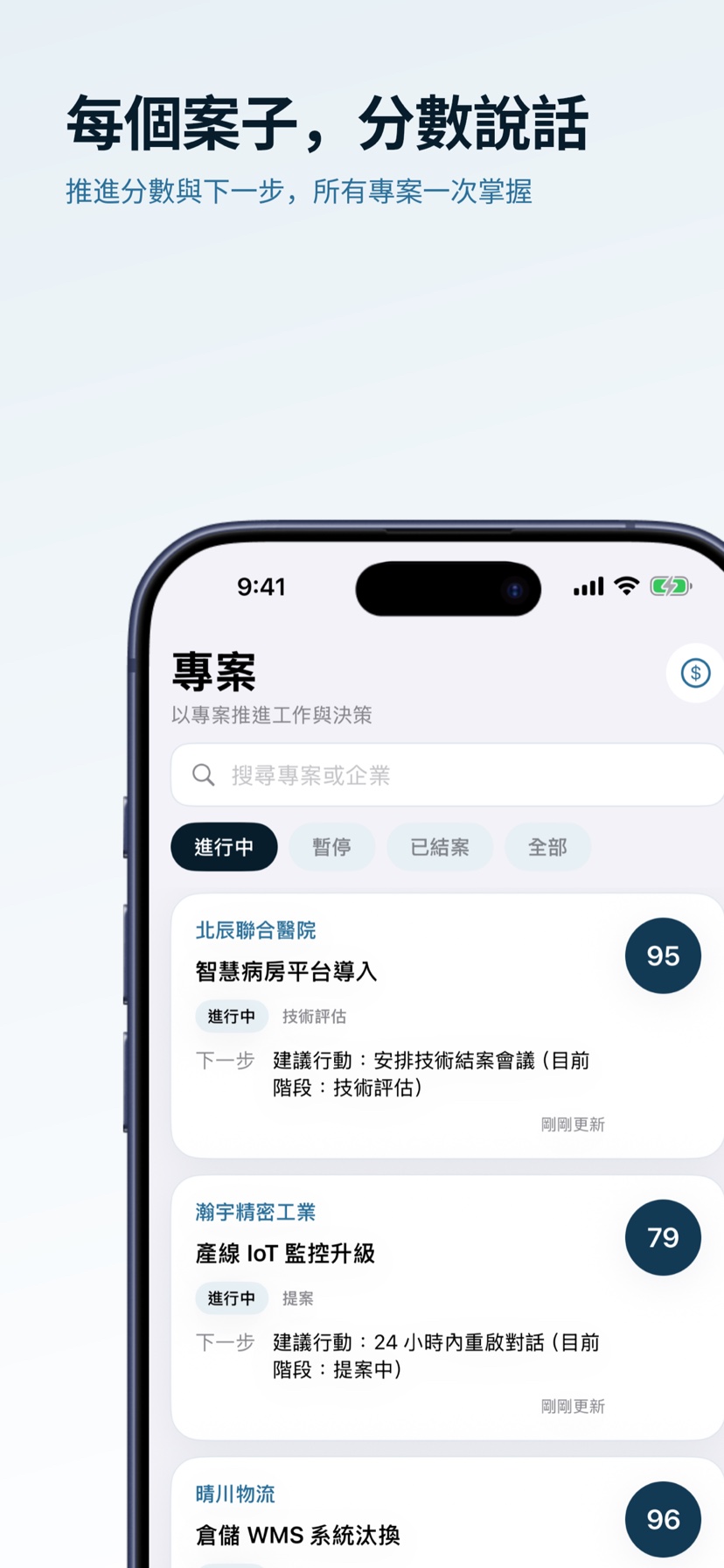 VINEQRA 專案列表畫面